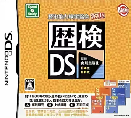 jeu RekiKen DS - Nihonshi Sekaishi